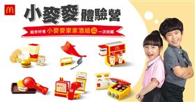 「小麥麥體驗營」暑假限定場次即日起開放網路報名，全新超萌好禮「小麥麥家家酒組」，報名就可一次獲得全套六款