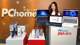 PChome 24h購物近期盛大開設「AI旗艦館」，集結站上最新推出、討論熱度高的AI手機、AI筆電及智慧家電。（圖／品牌業者提供）