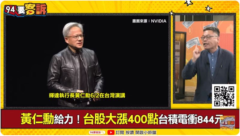輝達為何很重要？他：AI運算力就是國力