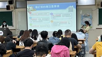 MyGonews新北地政三步驟幫把關 學生租屋好心安