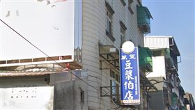 2年前預告成真！萬里「古早味早餐店」將在6月11日結束營業（圖／翻攝自Google街景）