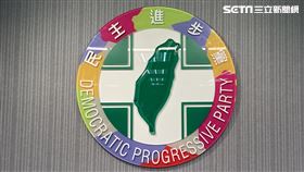 民進黨中央（圖／記者高逸帆攝影）