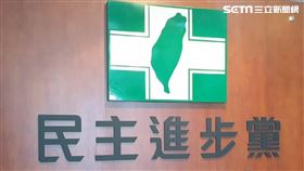 民進黨、中央黨部、外觀（黎冠志攝影）