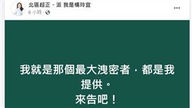 無線電,消防員,新竹市,消防局,市議員楊玲宜
