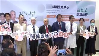 晚生趨勢增！茂盛婦幼醫院北上設生殖中心