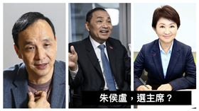 黃暐瀚撰文，離現在最近的，是2025的國民黨主席選舉，除了韓國瑜因為身兼立法院長職務，不得參與黨務之外，朱立倫、侯友宜、盧秀燕，都有可能。（圖／翻攝自黃暐瀚臉書）