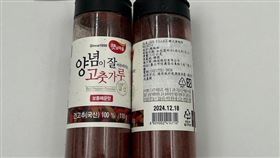 「酷澎」所進口的韓式辣椒粉，一口氣檢出三種農藥不合格。（圖／食藥署提供）