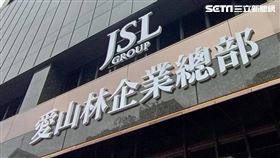 愛山林,甲山林。（圖／記者陳韋帆攝影）