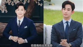 Joeman，金秀賢。（圖／翻攝自YouTube－Joeman）