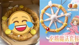 必勝客與《庫洛魔法使》聯名推出「必勝魔法套餐」。（圖／網友授權提供、翻攝自必勝客臉書）