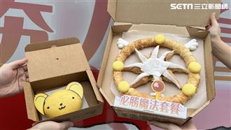 開箱／庫洛魔法使比薩！觀光巴士首曝光