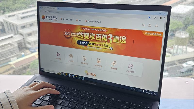 台灣大升級改版網路門市 抽iPhone 15 Pro