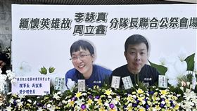 殉職,聯合公祭,消防員,晴空匯（圖／記者羅欣怡攝影）