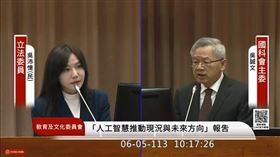 吳沛憶等立委皆詢問國科會輝達研發中心落角處相關問題。（圖／翻攝自國會頻道）