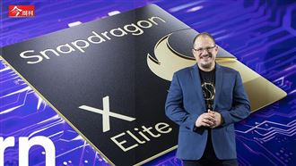 高通CEO：世人將看到更多「AI下凡」