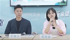民眾黨發言人吳怡萱、李頂立。