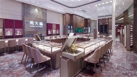 周大福,深圳,工廠,關閉,資遣,養老,珠寶集團（圖／翻攝周大福官網）