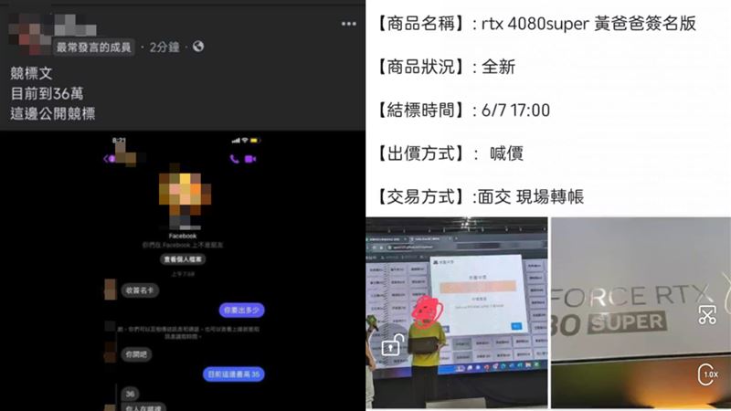 抽中黃仁勳簽名顯卡　學生開價35萬轉賣