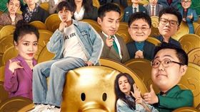 《金豬玉葉》被閒「星味」不足，過於拘泥於電影形式。（圖／翻攝自微博）