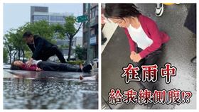 黃瑄在雨中健身。（圖／截自臉書、IG）