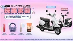 FiddleLT、CLBCU最高補助11,300元　再享週週抽Maybelline限定組（業配勿用）
