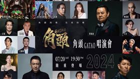 角頭 GATAO 唱演會（圖／曼尼娛樂提供）