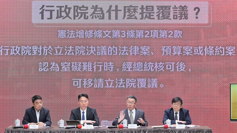 行政院為何提覆議？七大理由一次看