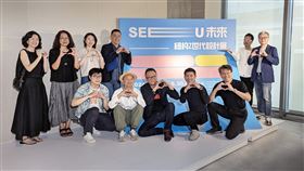 看展趣【SEE U未來-Z世代設計展】當代與未來凝聚新概念（業配勿用）