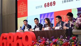 雲豹能源（6869）創新板轉上市進行公開申購，抽中一張有望賺1.5萬。（圖／雲豹能源提供）