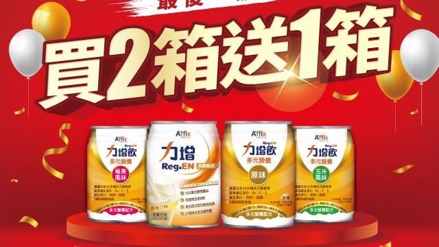 一天一杯　補足30種多元營養素