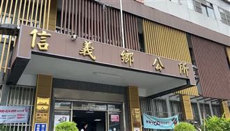 南投鄉公所秘書貪污　懲戒法院竟判處免議