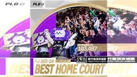 新竹御頂攻城獅締造年度主場4連霸。（圖／PLG聯盟提供）