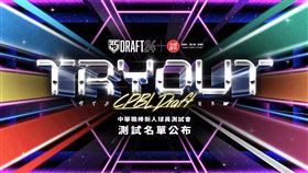 2024新人球員測試會即將在6月17日登場。（圖／中華職棒聯盟提供）