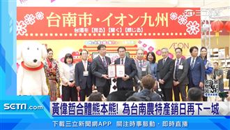 黃偉哲率團赴熊本台灣展　行銷台南農特產