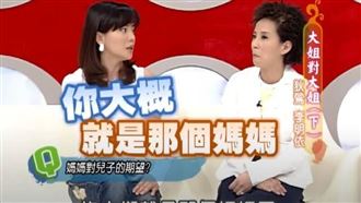 揭狄鶯管教孫安佐內幕　李明依心疼全說了