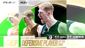 ▲福爾摩沙夢想家吉爾貝克，蟬連PLG年度防守球員。（圖／PLG提供）