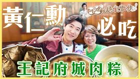 阿鴻の美食散步