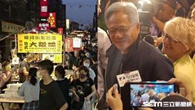 黃仁勳,饒河街。（合成圖／記者陳韋帆攝影）