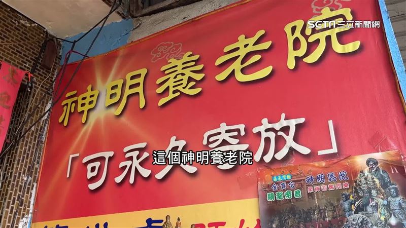 獨／竹崎鄉神明養老院！幫忙祭拜千尊神像