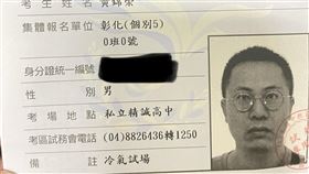 激將法！狂爸會考26級分　女兒許願真贏他(圖/翻攝臉書)