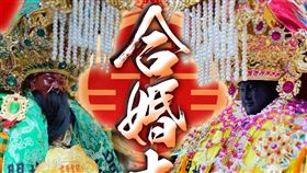 神壇在海報中擅自將天上聖母改名為「天上關聖母」 兩派信徒吵翻（圖／翻攝自台南玉旨 武玄壇臉書）