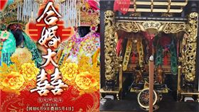 神壇在海報中擅自將天上聖母改名為「天上關聖母」 兩派信徒吵翻（圖／翻攝自台南玉旨 武玄壇臉書）