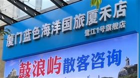 中國鼓浪嶼（圖／翻攝自央視新聞微博）