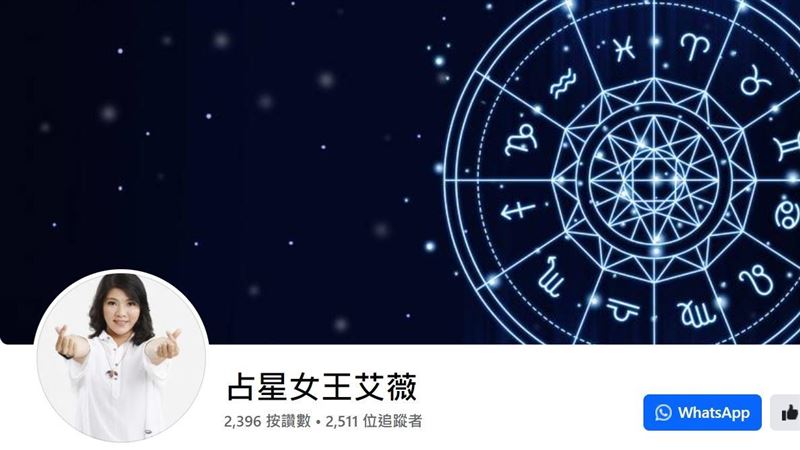 快看12星座本週運勢！魔羯桃花朵朵開