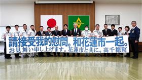 日本高千?町募款  為花蓮震災民眾打氣0403地震造成花蓮市建築物嚴重損害，姊妹市日本宮崎縣高千?町募集善款約445萬日圓，透過象徵祈福的千羽鶴、信件及光碟等傳達關懷與支持，日前送至台北駐福岡辦事處，再轉寄至花蓮市公所。（花蓮市公所提供）中央社記者李先鳳傳真  113年6月10日