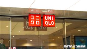 台北東區Uniqlo(記者陳弋攝影)