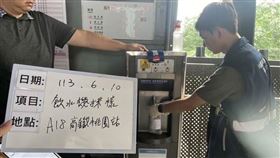 桃園機場捷運傳出飲水機濾心有問題，緊急停用更換。（圖／翻攝畫面）