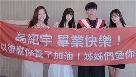 東海大學,沈哲誌,畢業典禮,姊姊,世新大學,高紹宇,高以馨,高采葳,IG