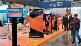 ▲有成精密主要製銷太陽能模組，也是台積電半導體供應廠商之一。（圖／翻攝自有成精密臉書）