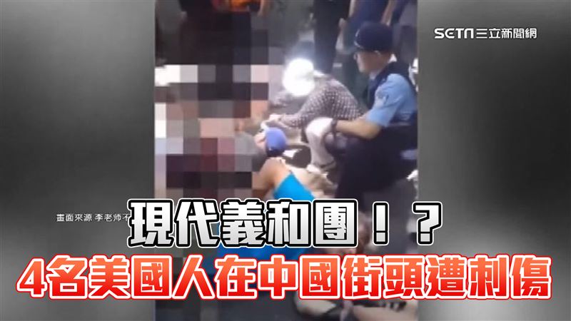 中國4外師遭砍！證實皆為康奈爾學院講師